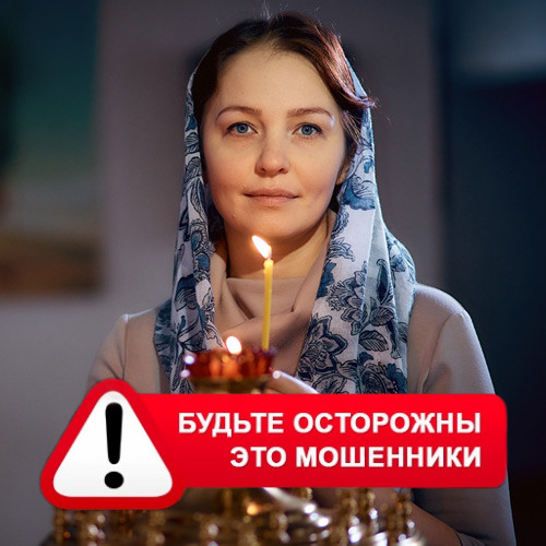 Мария Степановна @MariaGadalka в Пестравке – это мошенники
